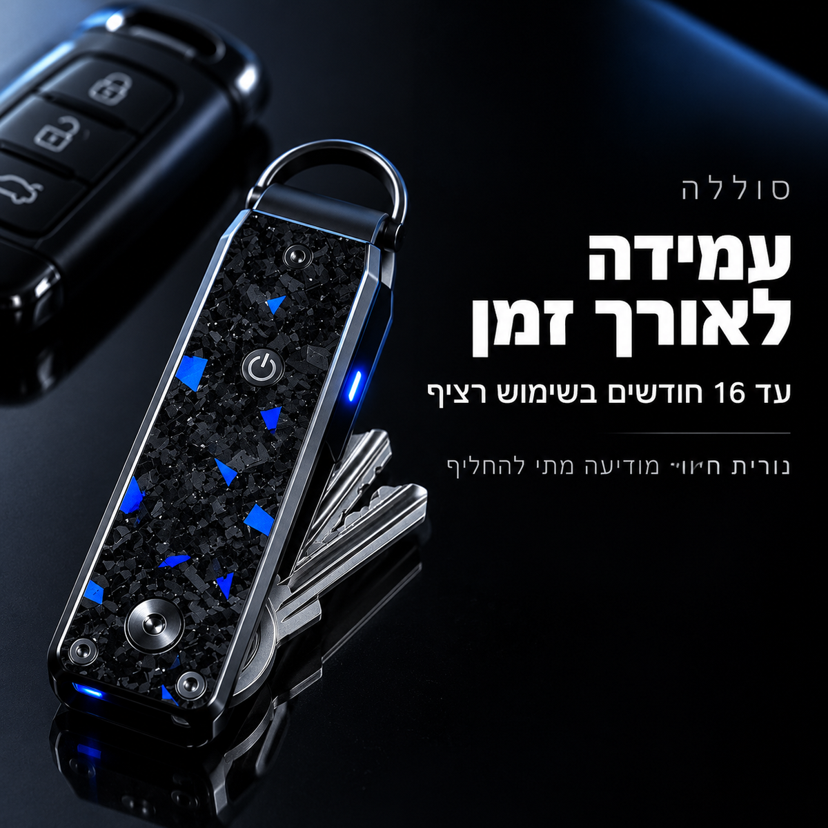 Montello™ KeyFind | מחזיק מפתחות חכם עם איתור